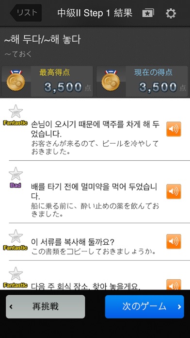 韓国語組み立てTOWN Screenshot