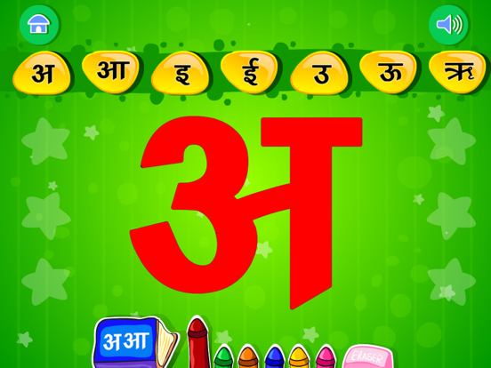Screenshot #5 pour Learn Hindi-HD
