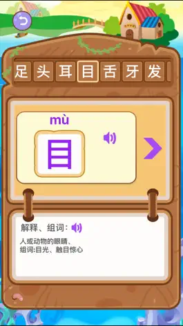 Game screenshot 儿童识字大冒险-幼儿学习写汉字游戏 apk