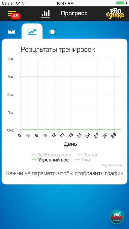 ПРОсушка 2.0 screenshot-8