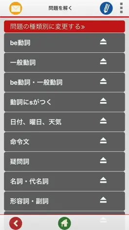Game screenshot 中1英語 mod apk