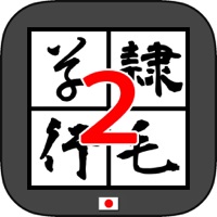 書体変換2 byNSDev