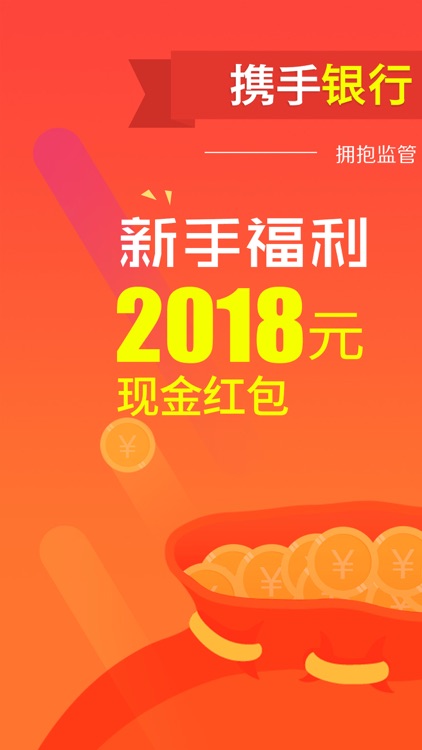 春天金融-银行存管,14%短期理财平台