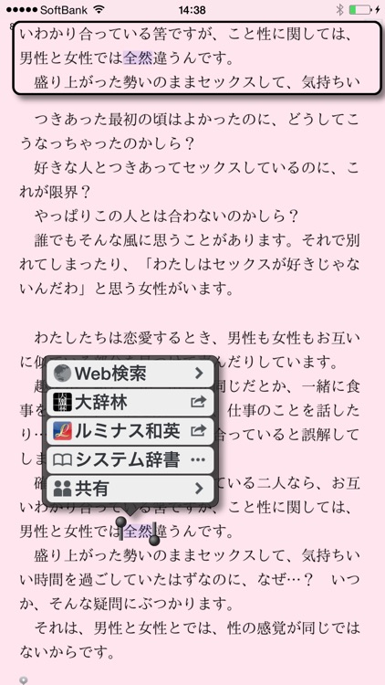 フラワー　〜花開く愛のために〜 screenshot-3