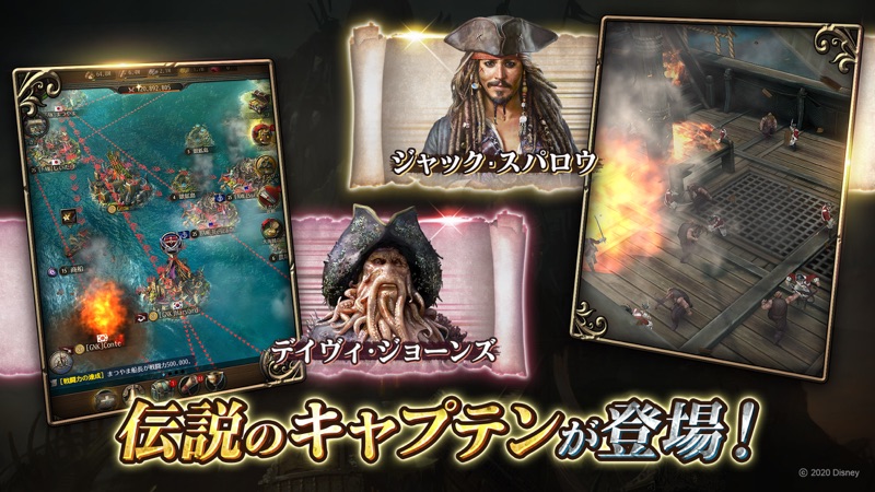 パイレーツ・オブ・カリビアン：大海の覇者 screenshot 2