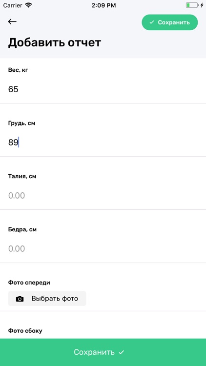 Dream Body screenshot-4