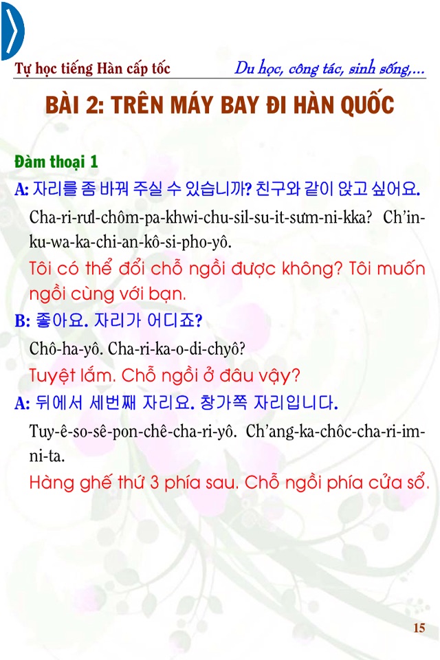 Korean for Studying Abroad screenshot 2