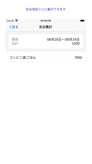 支出清算管理 Screenshot
