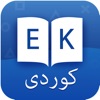 Icon Kurdish English Dictionary +