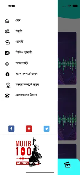 Game screenshot Mujib 100 Audio Book hack