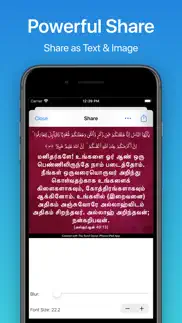 the tamil quran - ramadan 2024 iphone screenshot 3