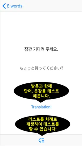 Game screenshot 나만의 일본어 사전 - 일본어 발음, 회화, 단어 hack