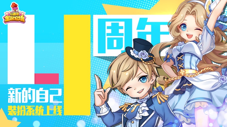 全民农场 screenshot-0