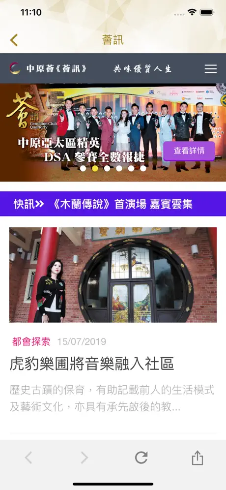 中原薈 Centaline Club