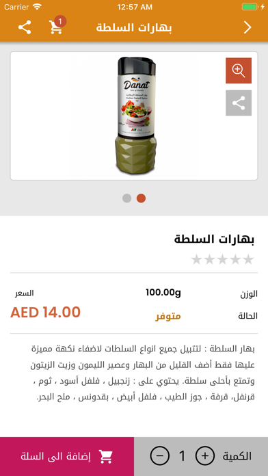 Screenshot #3 pour Danat Food