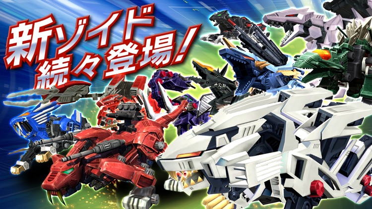 ZOIDS FIELD OF REBELLION screenshot-0