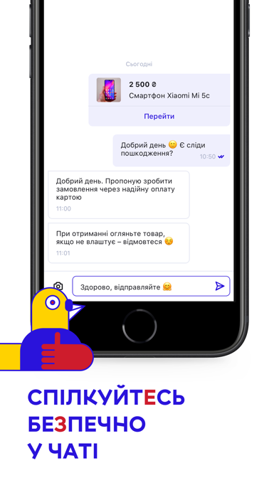 ІЗІ — Слава Україні! Screenshot