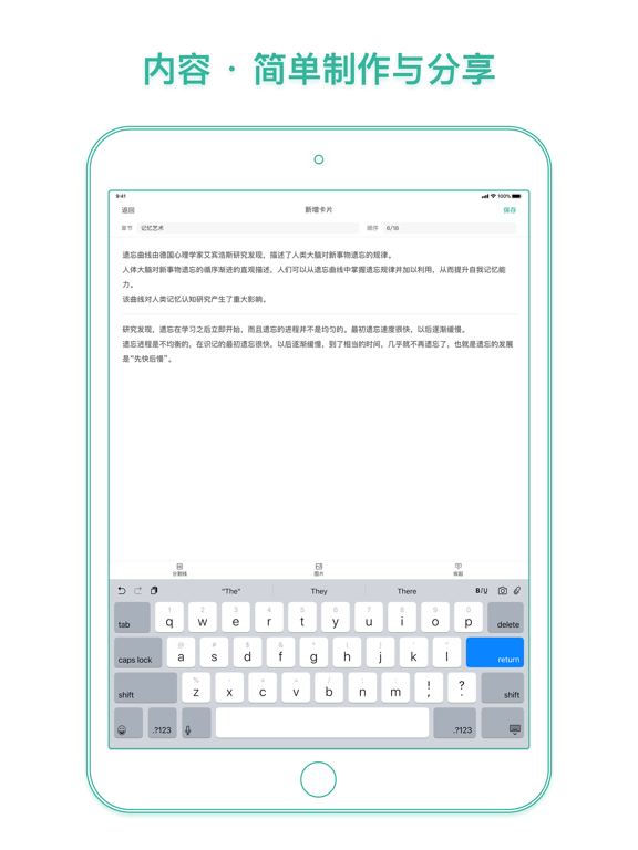 Screenshot #6 pour 墨墨记忆卡-Markji｜考研考证｜外语学习｜Anki便签