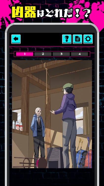 サイコ・トリック