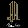 Allah Names اسماء الله الحسنى Positive Reviews, comments
