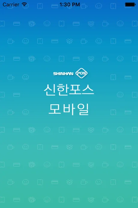 신한포스모바일
