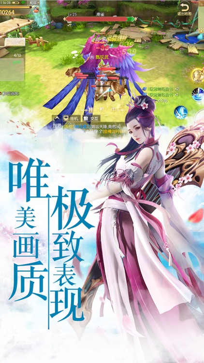 仙侠宝录OL修仙-全民修仙3D修仙手游