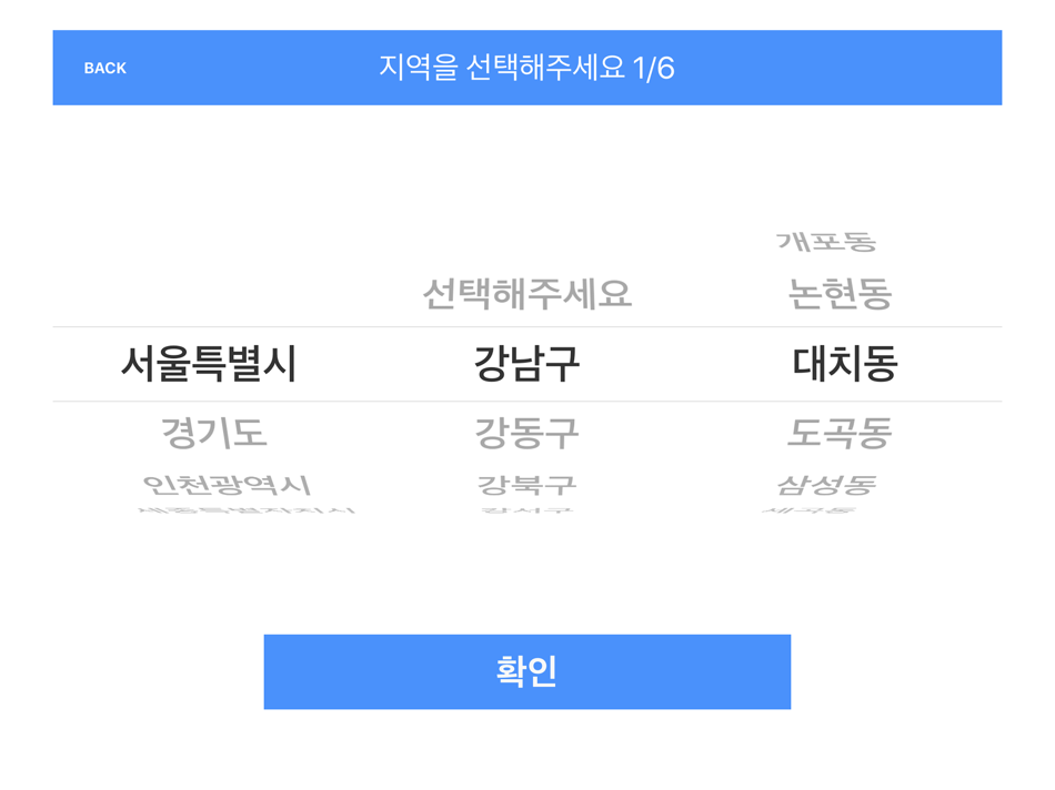 #5. 이지CRM키오스크 (iOS) 由: 성민네트웍스
