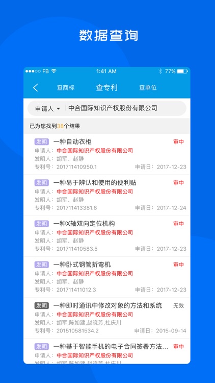 华知易 screenshot-4