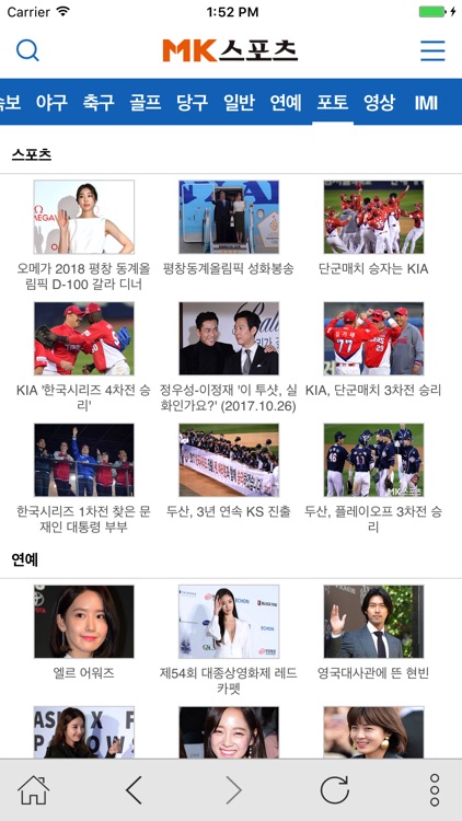 MK스포츠 screenshot-4