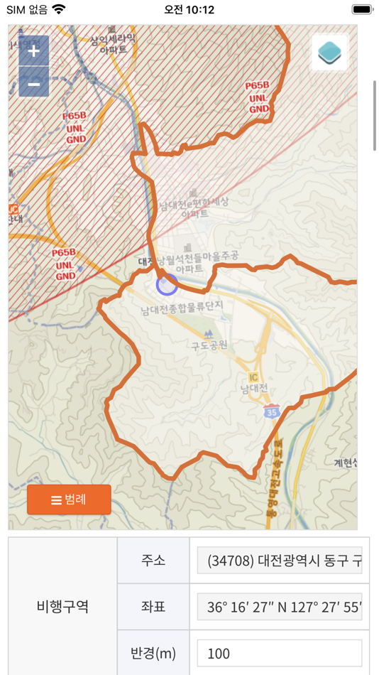 #5. 드론 원스톱 민원서비스 (iOS) 由: Seoul Regional Office of Aviation