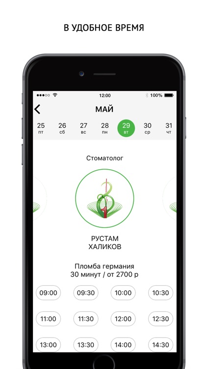 Стоматология № 1