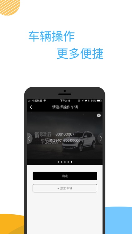 金致出行 screenshot-4