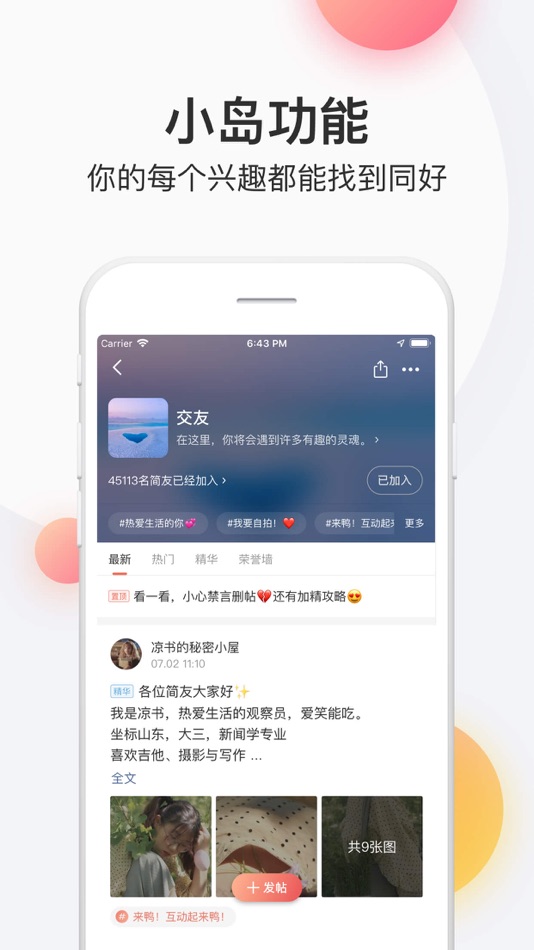 #2. 简书-创作你的创作 (iOS) 来自: 简书