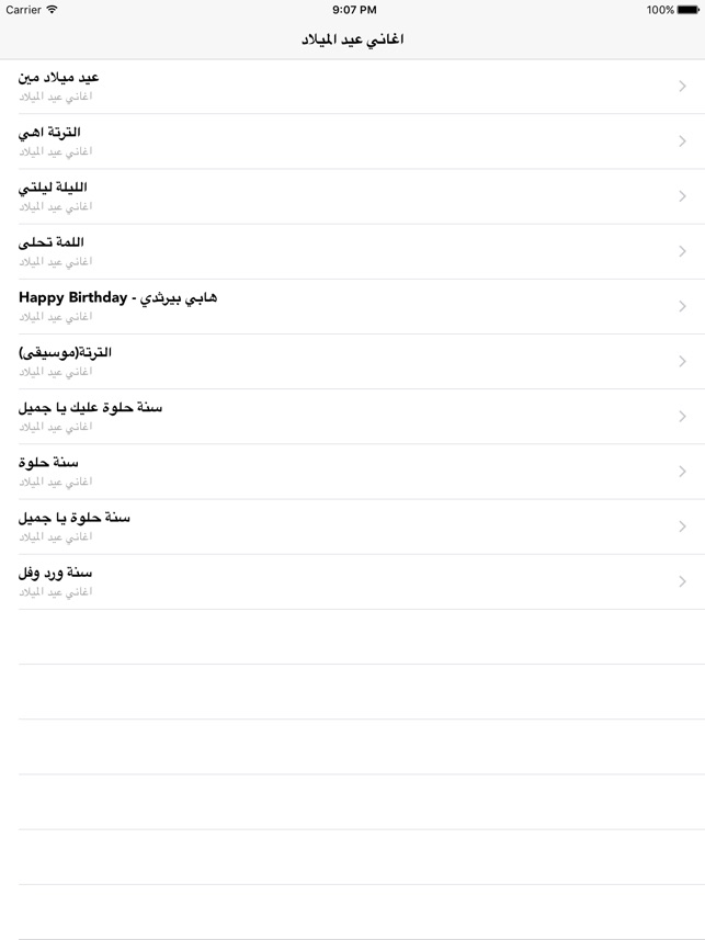 أجمل اغانى عيد الميلاد On The App Store