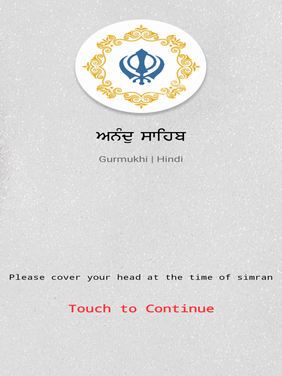 Screenshot #4 pour Anand Sahib Paath