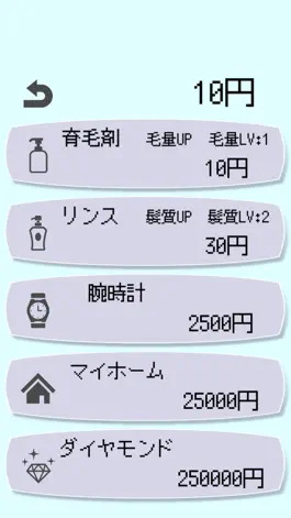 Game screenshot hairIsMoney 〜やり込み放置育毛ゲーム〜 hack