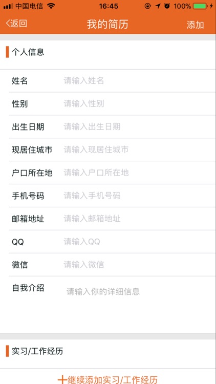 渭职院实习平台