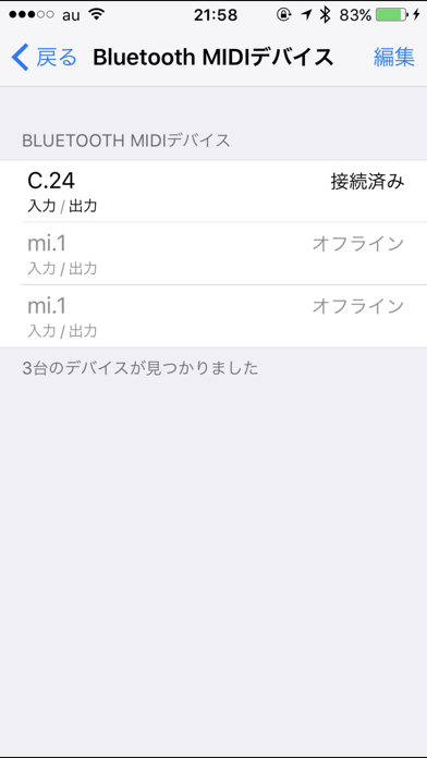 おんぷちゃんプラス screenshot1