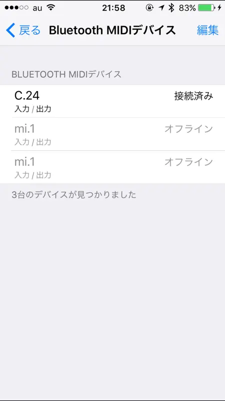 おんぷちゃんプラス screenshot 5 of 5