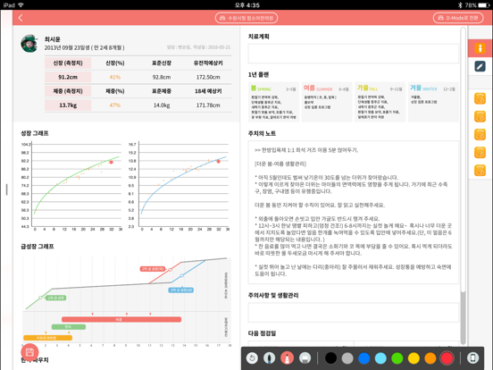 Screenshot #6 pour 함플랜 PRO