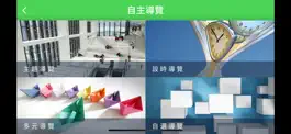 Game screenshot 海科館行動導覽 hack