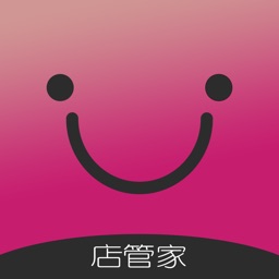 店管家-通用