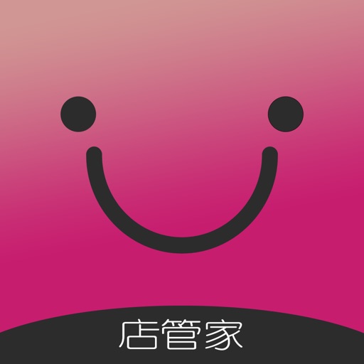 店管家-通用