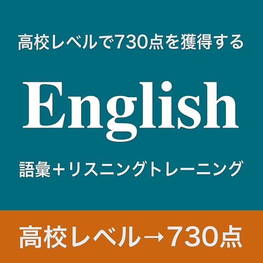 中級者のための英語 icon