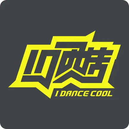 爱酷少年 Читы
