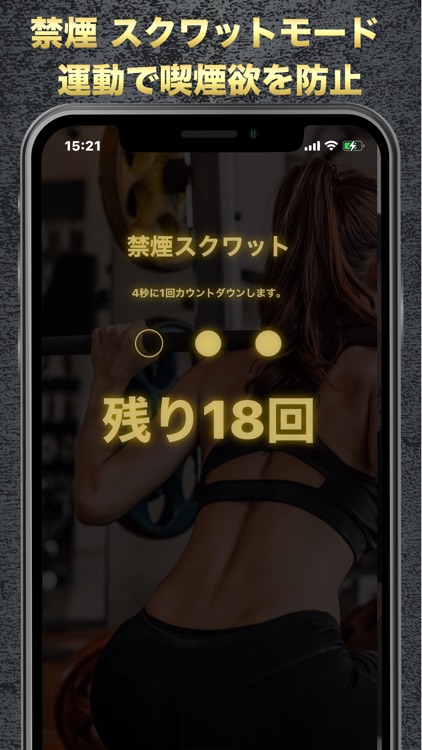 本気でタバコをやめたい人専用 禁煙ジム KINEN GYM screenshot-7