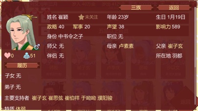 女帝的日常 screenshot1