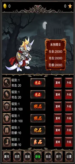 Game screenshot 魔王修仙传 hack