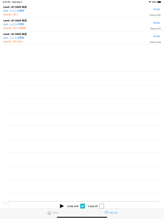 Screenshot #5 pour N1 単語