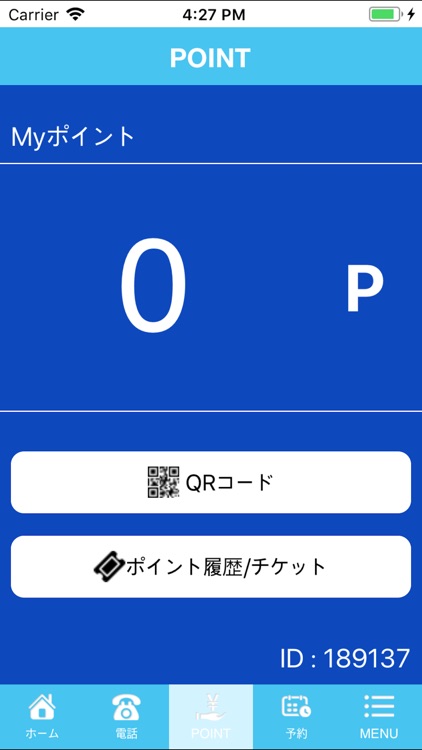 ウラランワックス screenshot-3